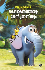 Title: Kolakompananayum Theneecharaniyum, Author: Sippy Pallippuram