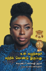 Title: Un Kazhuththaich Chutrikondu Iruppadhu, Author: Chimamanda Ngozi Adichie