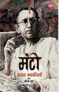 Title: Manto: Pandrah Kahaniyan (Hindi), Author: Saadat Hasan Manto