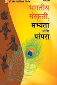 Title: Bhartiya Sanskriti Sabhyata Aur Parampara (?????? ????????, ?????? ??? ??????), Author: Ramesh 'Nishank' Pokhriyal