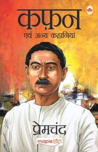 Title: Kafan (Hindi), Author: Premchand