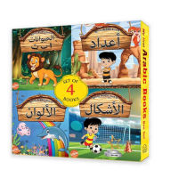Title: My First Arabic Book: A set of four books for children, Author: Wonder House Books