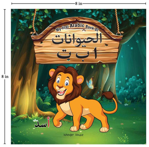 My First Arabic Book: A set of four books for children