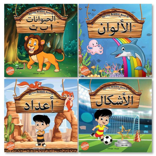 My First Arabic Book: A set of four books for children