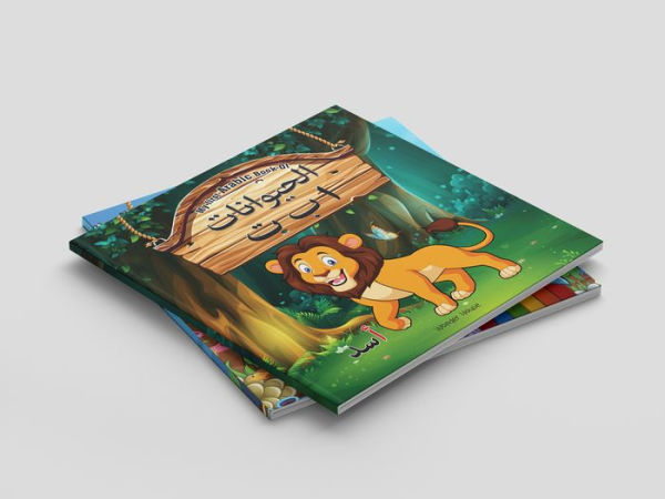 My First Arabic Book: A set of four books for children