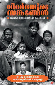 Title: Vidarbhayude sangadangal, Author: T A Rajashekharan Radhakrishna Cheru...