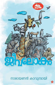 Title: Jeevalokam, Author: Narayanan kavumbayi