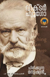 Title: Chirikkunna manushyan, Author: Victor Hugo
