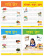 Meri Pratham Hindi Sulekh Boxset: Four Hindi Workbooks To Practice Words And Sentences (Shabd Gyan, Maatra Gyan, Sayukt Akshar Gyan, Vaakya Gyan)