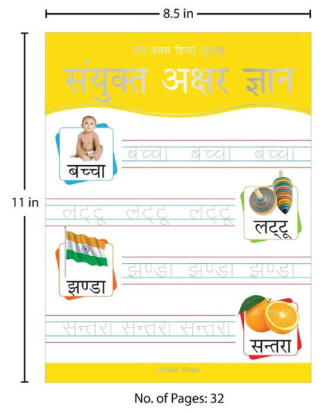 Meri Pratham Hindi Sulekh Boxset: Four Hindi Workbooks To Practice Words And Sentences (Shabd Gyan, Maatra Gyan, Sayukt Akshar Gyan, Vaakya Gyan)