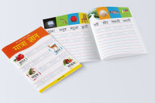 Alternative view 4 of Meri Pratham Hindi Sulekh Boxset: Four Hindi Workbooks To Practice Words And Sentences (Shabd Gyan, Maatra Gyan, Sayukt Akshar Gyan, Vaakya Gyan)