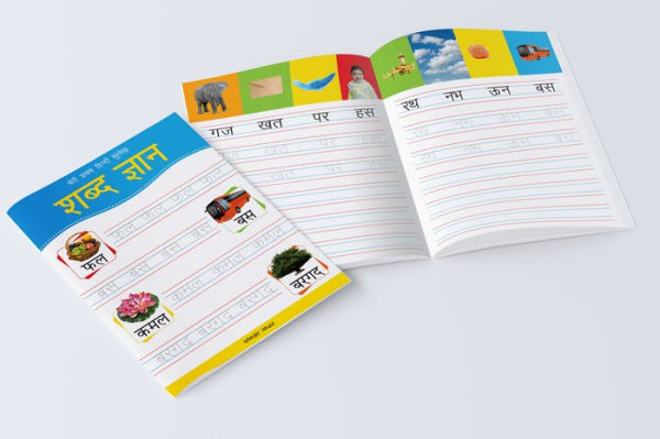 Meri Pratham Hindi Sulekh Boxset: Four Hindi Workbooks To Practice Words And Sentences (Shabd Gyan, Maatra Gyan, Sayukt Akshar Gyan, Vaakya Gyan)