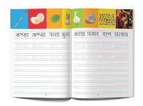 Alternative view 9 of Meri Pratham Hindi Sulekh Boxset: Four Hindi Workbooks To Practice Words And Sentences (Shabd Gyan, Maatra Gyan, Sayukt Akshar Gyan, Vaakya Gyan)