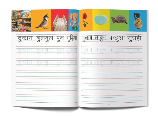 Meri Pratham Hindi Sulekh Boxset: Four Hindi Workbooks To Practice Words And Sentences (Shabd Gyan, Maatra Gyan, Sayukt Akshar Gyan, Vaakya Gyan)