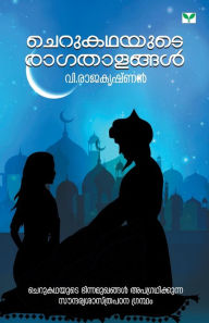 Title: CHERUKATHAYUTE RAGATHALANGAL, Author: RAJAKRISHNAN v