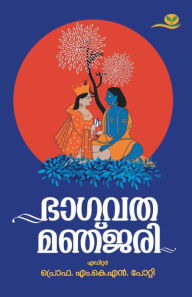 Title: BHAGAVATHA MANJARI, Author: M K N POTTY