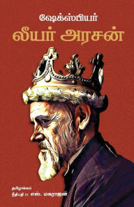 Title: King Lear/லியர் அரசன் -William Shakespeare (Tamil), Author: William Shakespeare