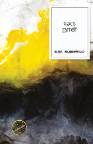 Title: Oru Naal, Author: Ka Na Subramaniam