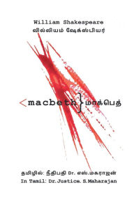 Title: MACBETH, Author: William Shakespeare