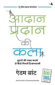 Title: Aadan Pradan KI Kala, Author: Adam Grant