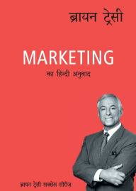 Title: Marketing, Author: Brian Tracy