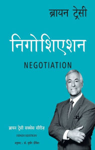 Title: Negotiation, Author: Brian Tracy