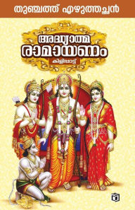 Title: Adhyatma Ramayanam, Author: Thunchath Ezhuthachan