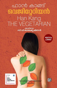 Title: Vegetarian, Author: C V Balakrishnan