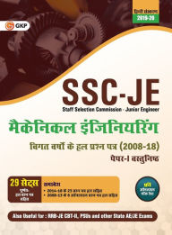 Title: SSC JE Paper I 2020 - Mechanical Engineering - 29 Solved Papers 2008-18 (Hindi), Author: GKP