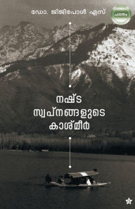 Title: Nastaswapnangalude kashmir, Author: Jijipaul Dr. S