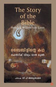 Title: Biblente kadha, Author: C P Aboobacker