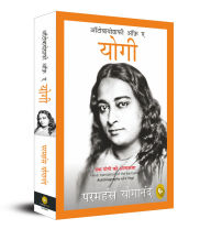 Title: Autobiography of A Yogi, Author: Paramahansa Yogananda