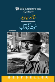 Title: MAUT KI KITAB, Author: Khalid Jawed