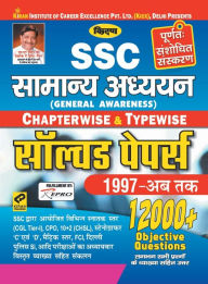 Title: SSC General Awareness-Chapterwise (12000 Plus)-H-2019, Author: Unknown