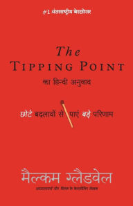 Title: Tipping Point: Chote Badlavo Dwara Pae Bade Parinaam, Author: Malcolm  Gladwell