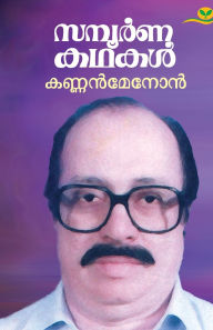 Title: Sampoornakathakal Kannan Menon, Author: Kannan Menon