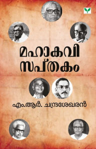 Title: Mahakavisapthakam, Author: M Chandrasekharan R