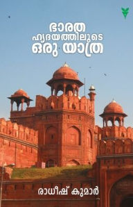 Title: Bharathahridayathiloode Oru Yathra, Author: Radheesh Kumar