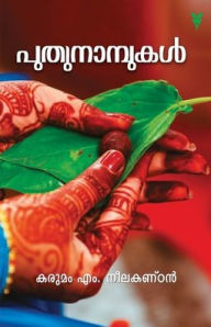 Title: Puthunampukal, Author: Karumam M Neelakantan