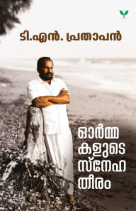 Title: Ormakalute Snehatheeram, Author: N.T. Prathapan