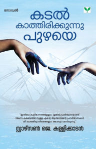 Title: Kadal Kathirikkunnu Puzhaye, Author: Starzon J. Kallikkadan