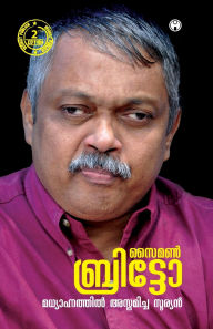 Title: Simon Britto- Madhyahnathil Asthamicha Suryan, Author: A Suresh