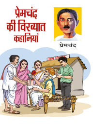 Title: Premchand Ki Vikhyat Kahaniya, Author: Premchand