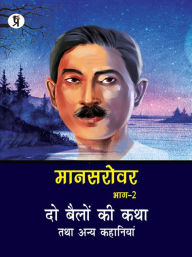 Title: Mansarovar Part - 2: Do Bailon ki Katha Tatha Anya Kahaniyan, Author: Premchand