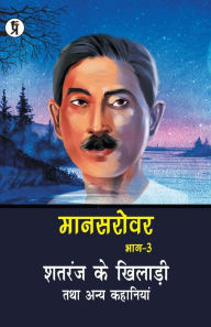 Title: Mansarovar Part - 3: Shatranj Ke Khiladi Tatha Anya Kahaniyan, Author: Premchand