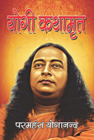 Title: Yogi Kathamrit : Paramhans Yoganand, Author: Paramhans Yoganand