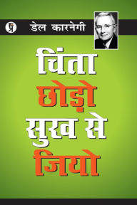 Title: Chinta Chhodo Sukh Se Jiyo, Author: Dale Carnegie