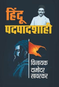 Title: Hindu-Padpadshahi, Author: Vinayak Savarkar Damodar