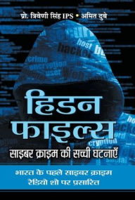 Title: Hidden Files, Author: Triveni Singh