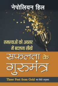 Title: Safaltam Vyaktiyon ki Sarvashreshth Aadatein, Author: Sati Achath